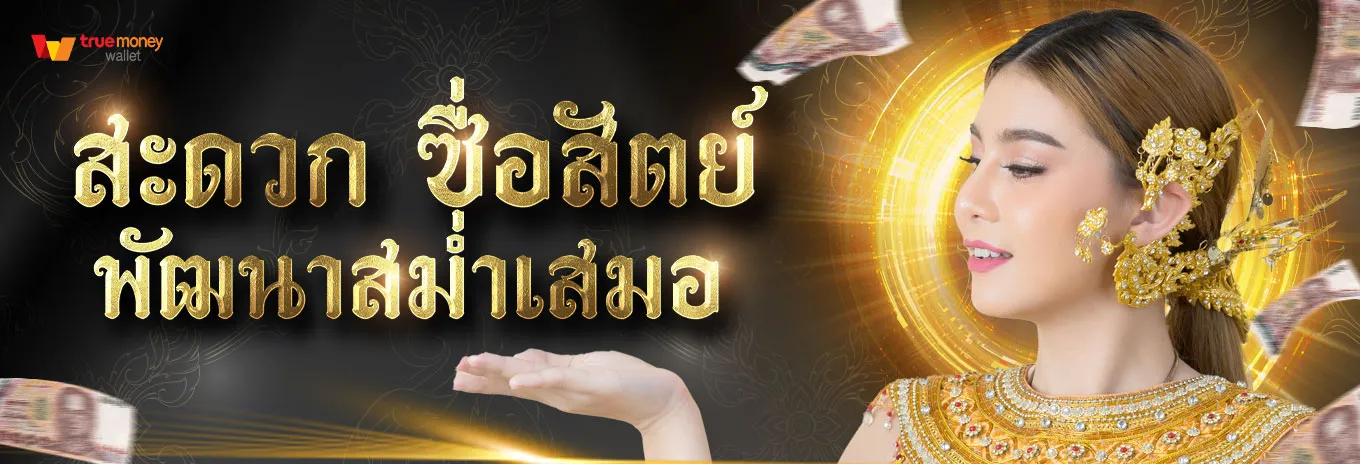 บุญโชคล็อตโต้